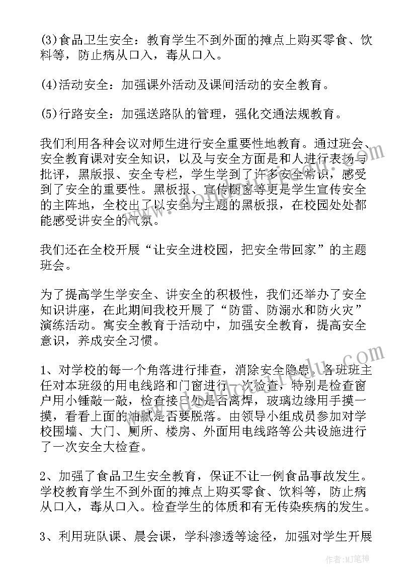 开展支部活动年度总结(汇总7篇)