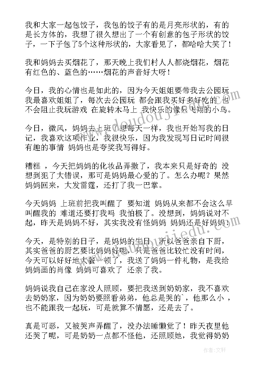 最新小学反邪教演讲稿(通用10篇)