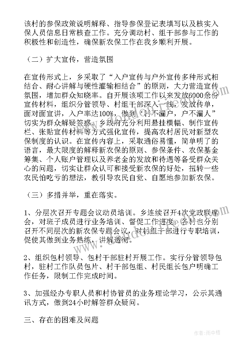 2023年基金报告期意思 基金自查报告(实用8篇)