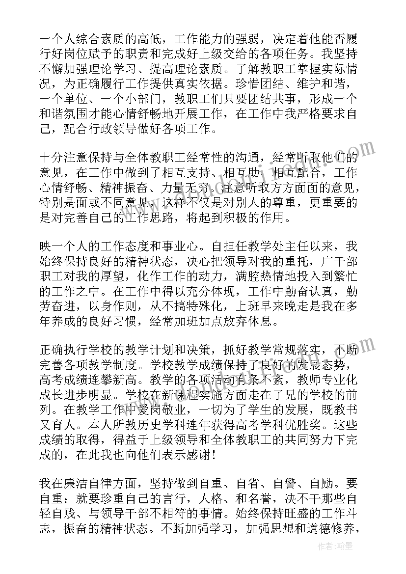 最新高中教学年终工作总结范例(实用5篇)