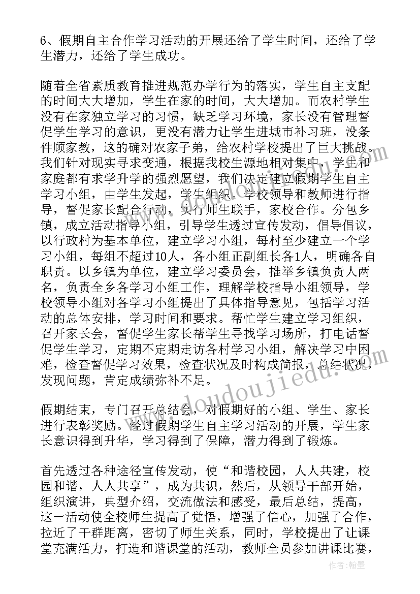 最新高中教学年终工作总结范例(实用5篇)