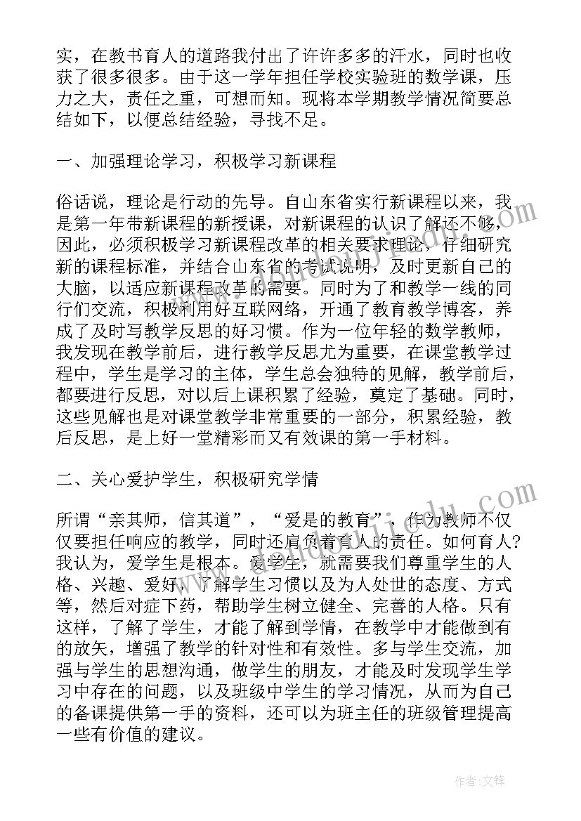 高中学期教学工作总结个人工作总结 高中教学年度个人工作总结范例(模板5篇)