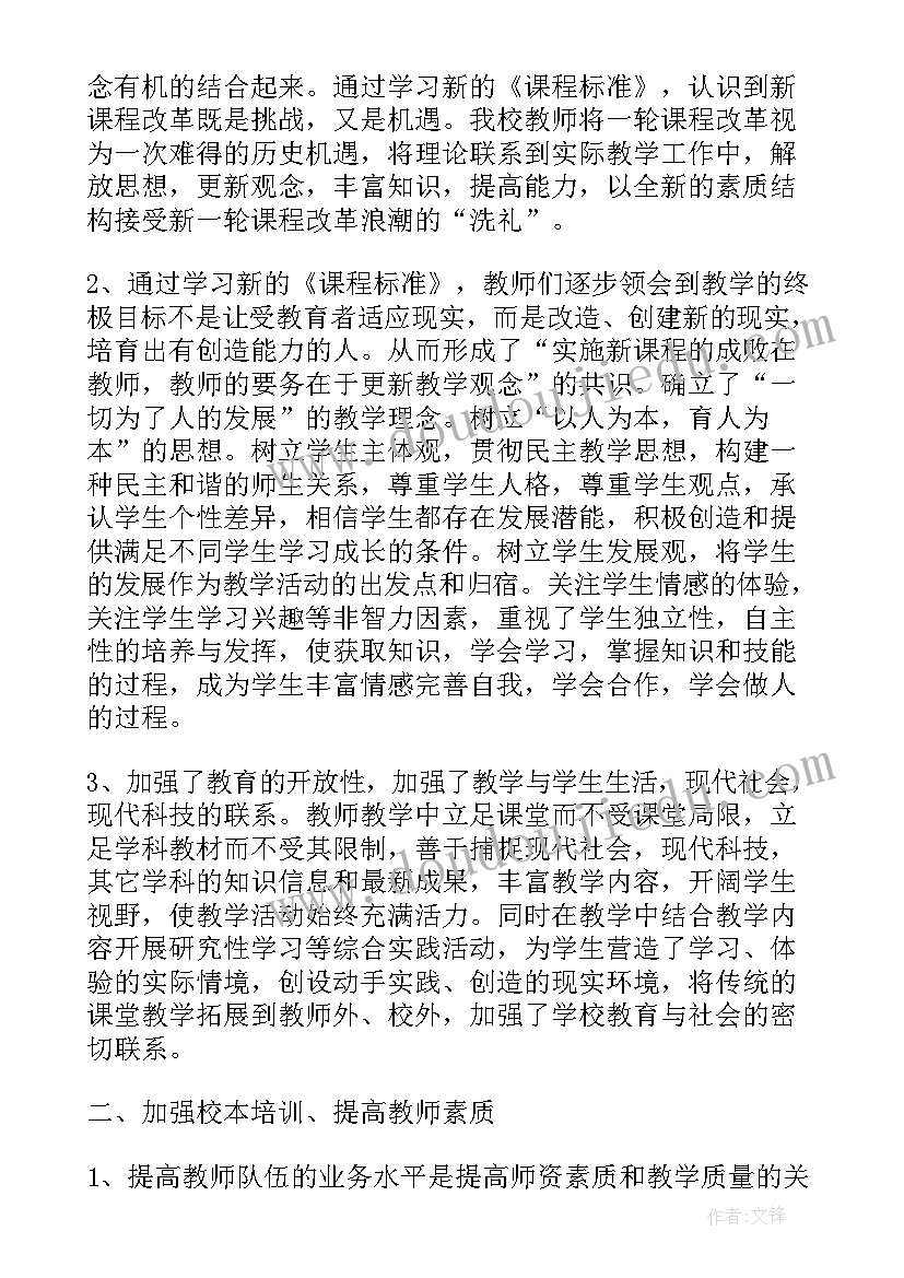 高中学期教学工作总结个人工作总结 高中教学年度个人工作总结范例(模板5篇)