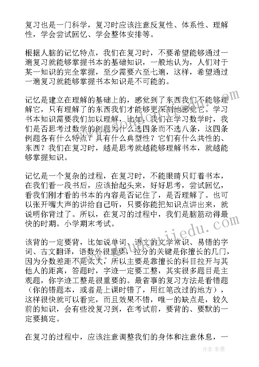 大学期末考试计划书(通用5篇)