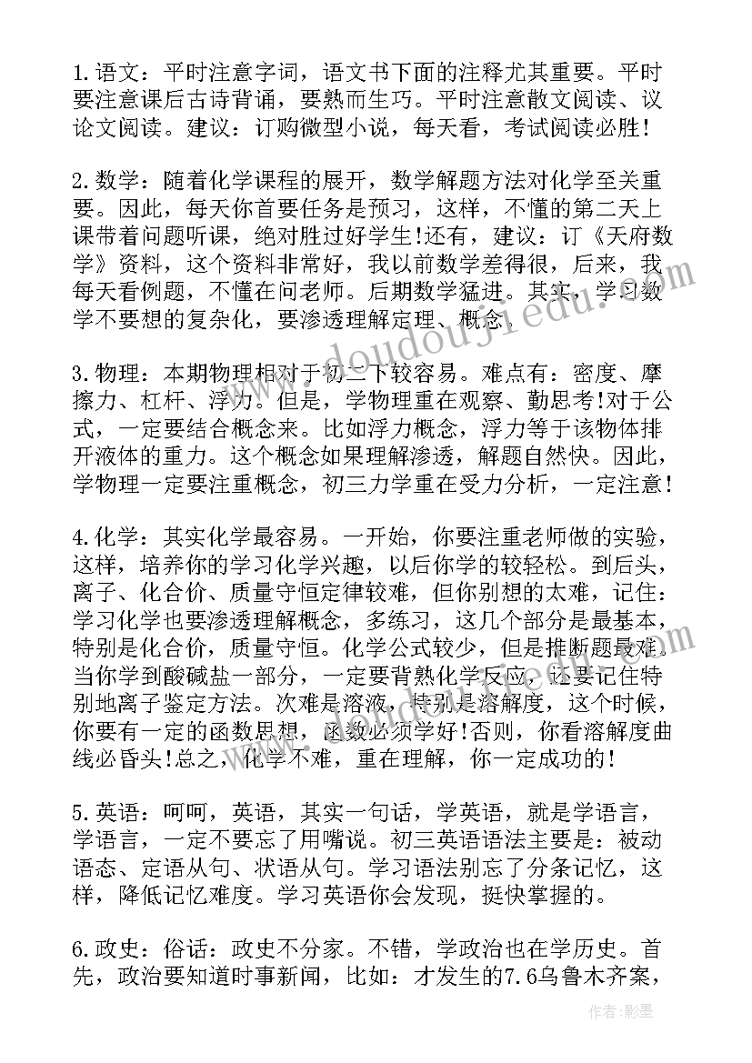 大学期末考试计划书(通用5篇)