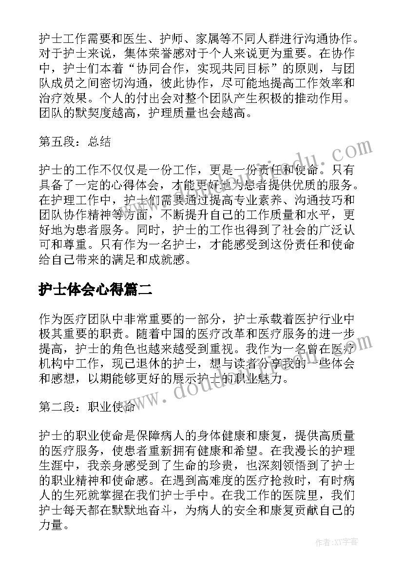 最新护士体会心得(精选5篇)