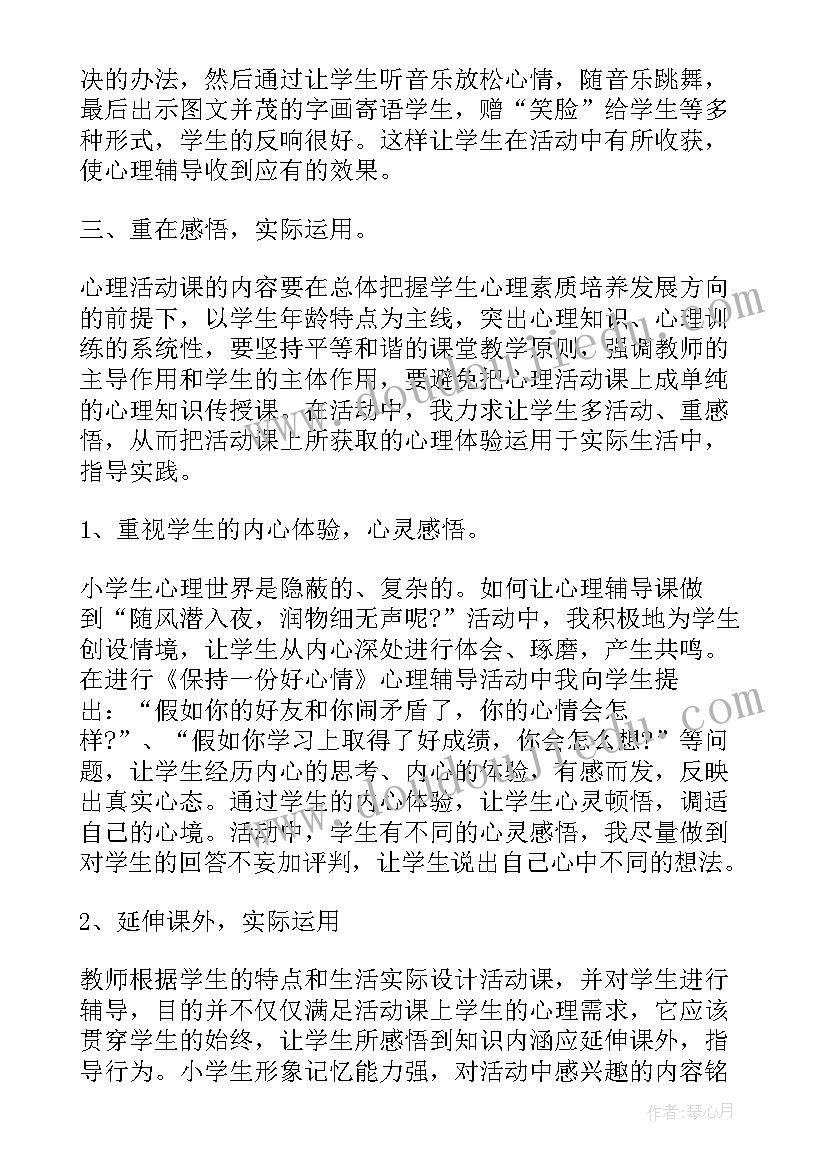 2023年春节期间活动总结(优秀9篇)