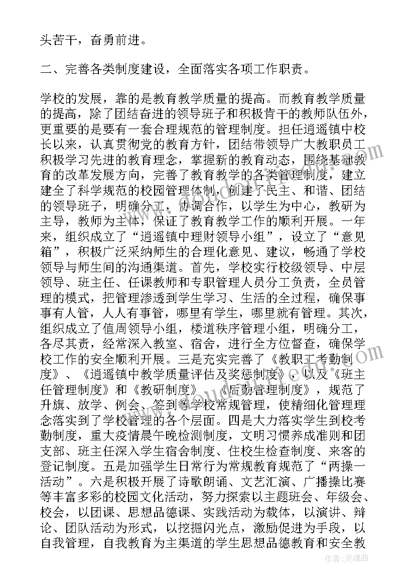 安全述职报告个人总结(通用6篇)