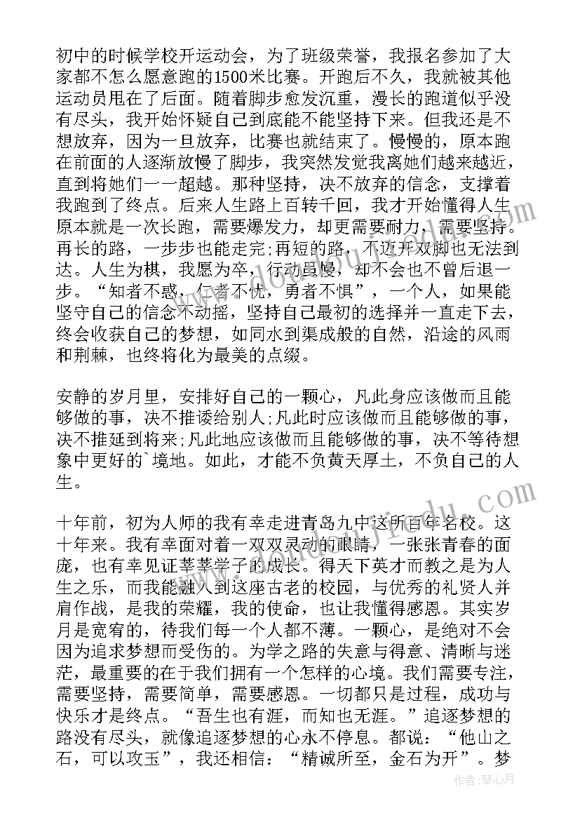 座谈会教师发言稿(通用5篇)