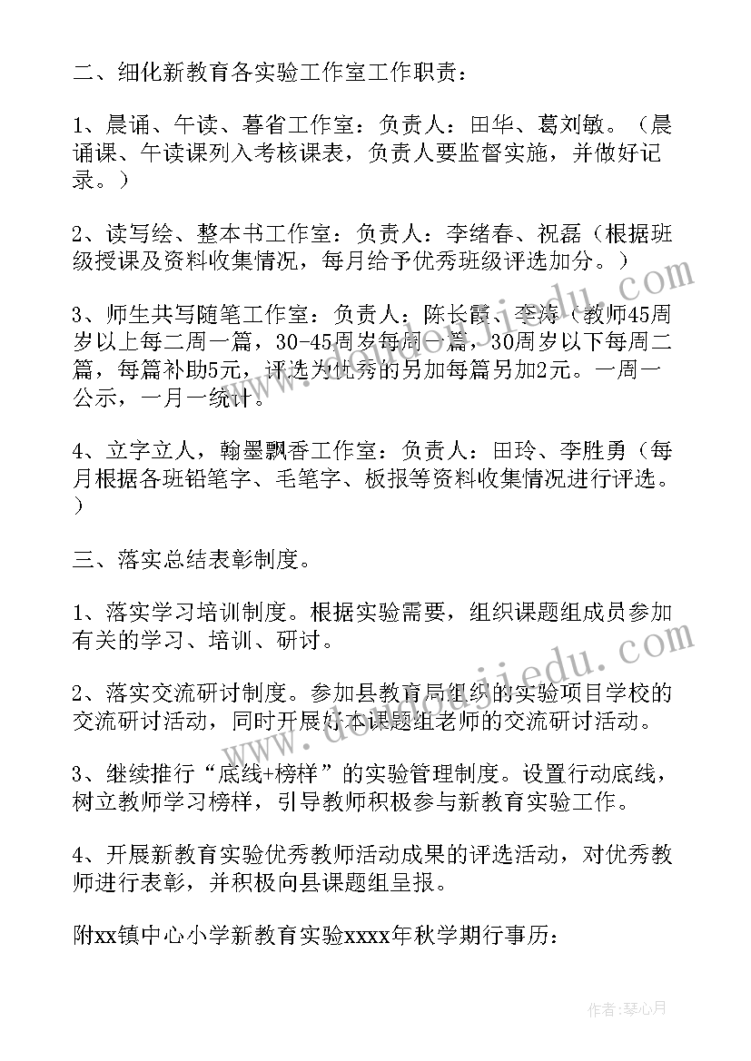 小学语文教师工作计划(精选7篇)