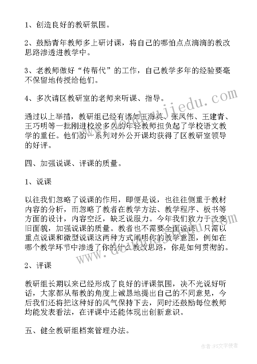 最新初中语文教师教学方面总结报告 初中语文教师教学方面总结(通用7篇)