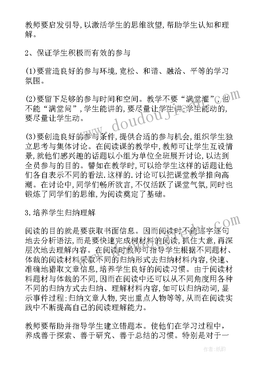 最新初中英语期中教学工作总结 初中英语教学总结(实用7篇)