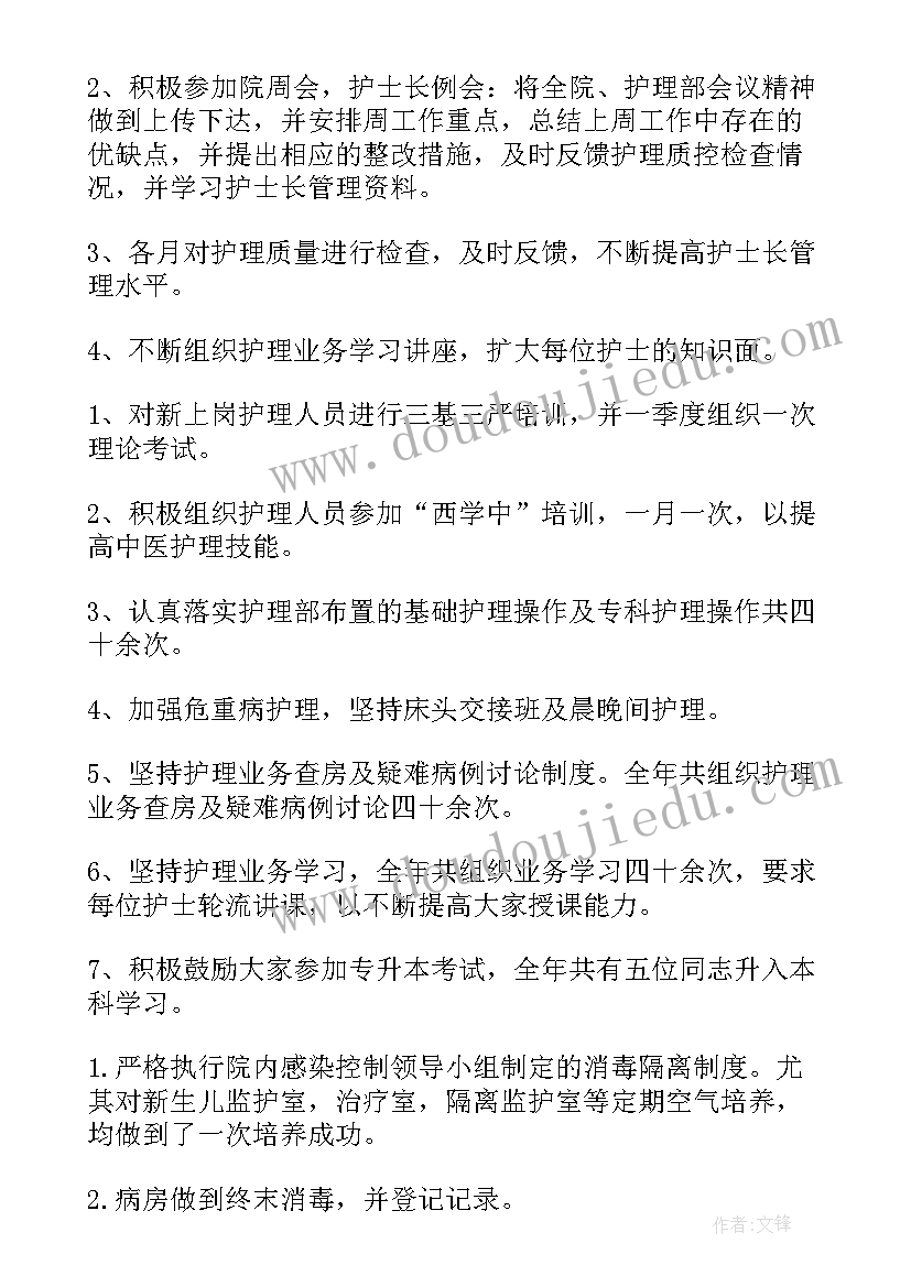 2023年血站采血护士述职报告(模板10篇)