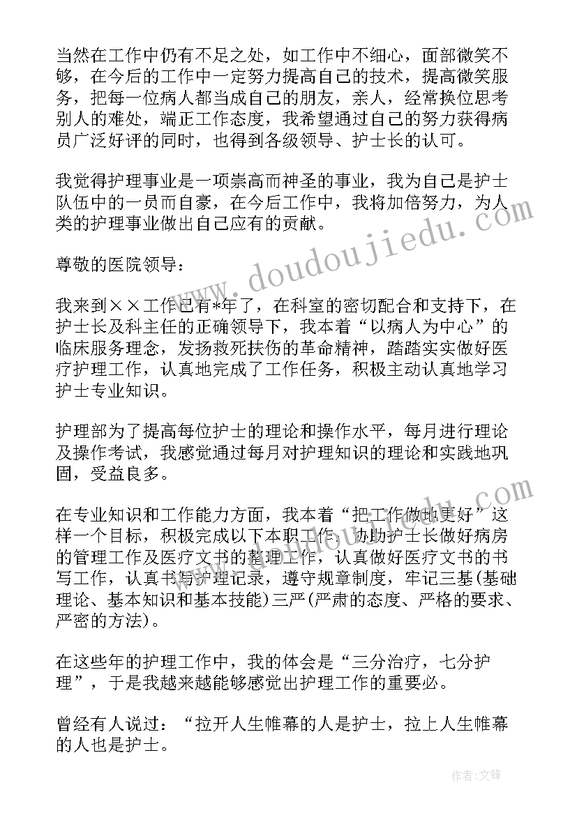 2023年血站采血护士述职报告(模板10篇)