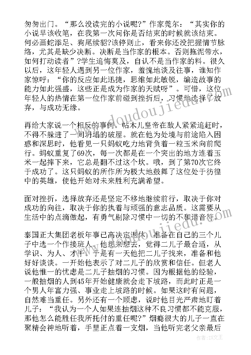 最新临近国旗下讲话(优秀5篇)