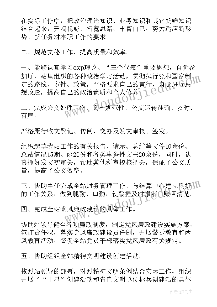 年度工作总结(精选5篇)