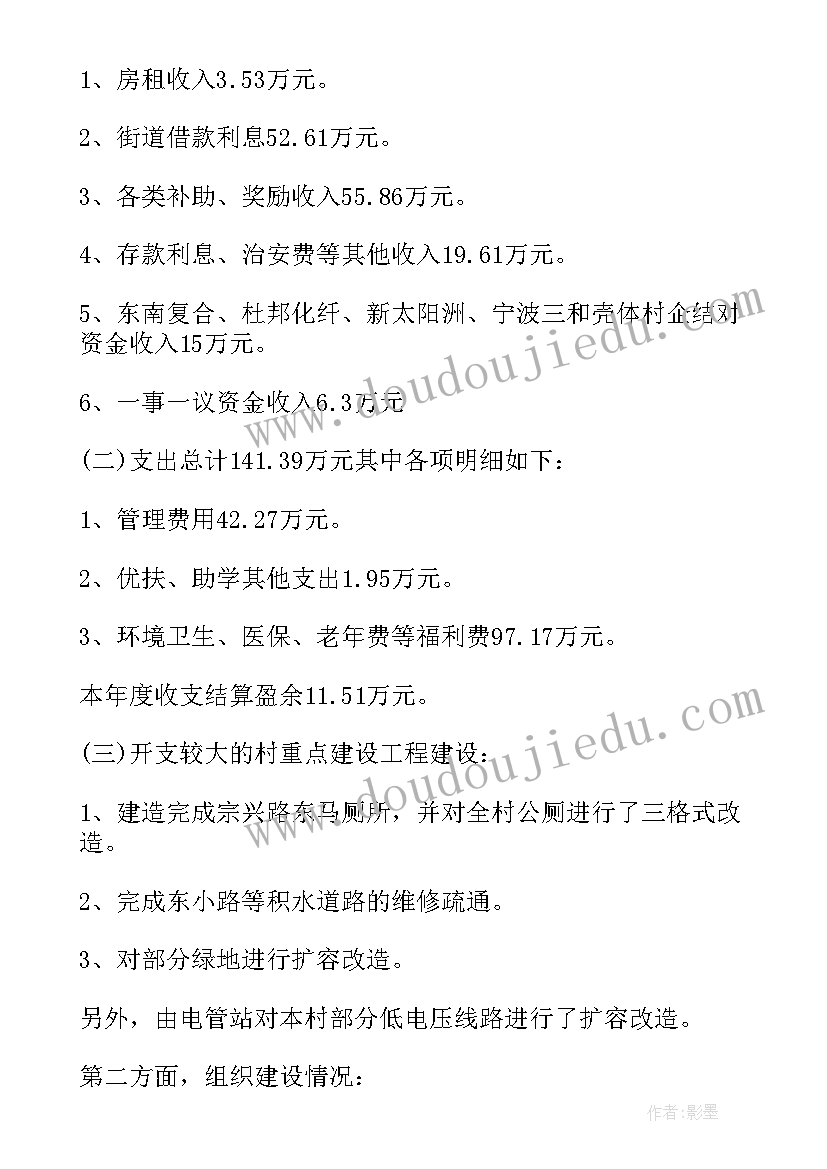 最新年度工作总结的通知(精选5篇)