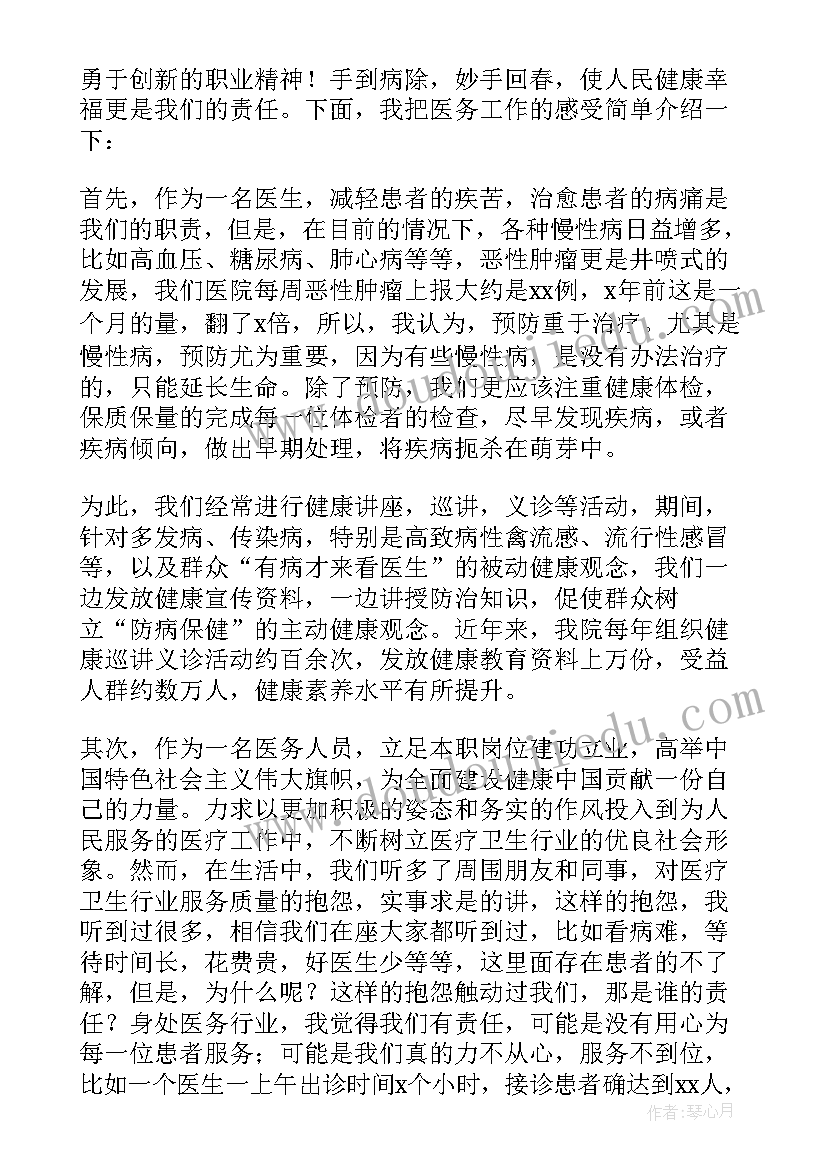 最新科技工作者座谈会发言材料(汇总5篇)