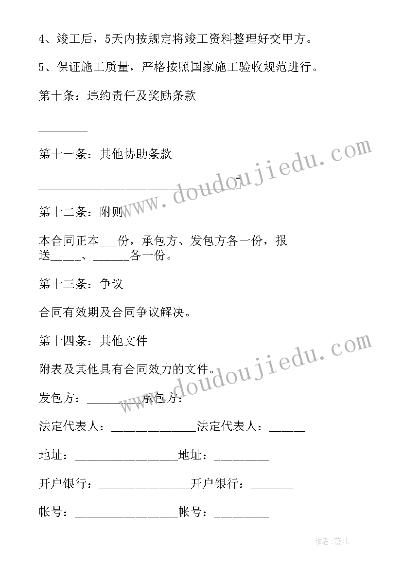 2023年政府工程采购项目合同管理办法(优质5篇)