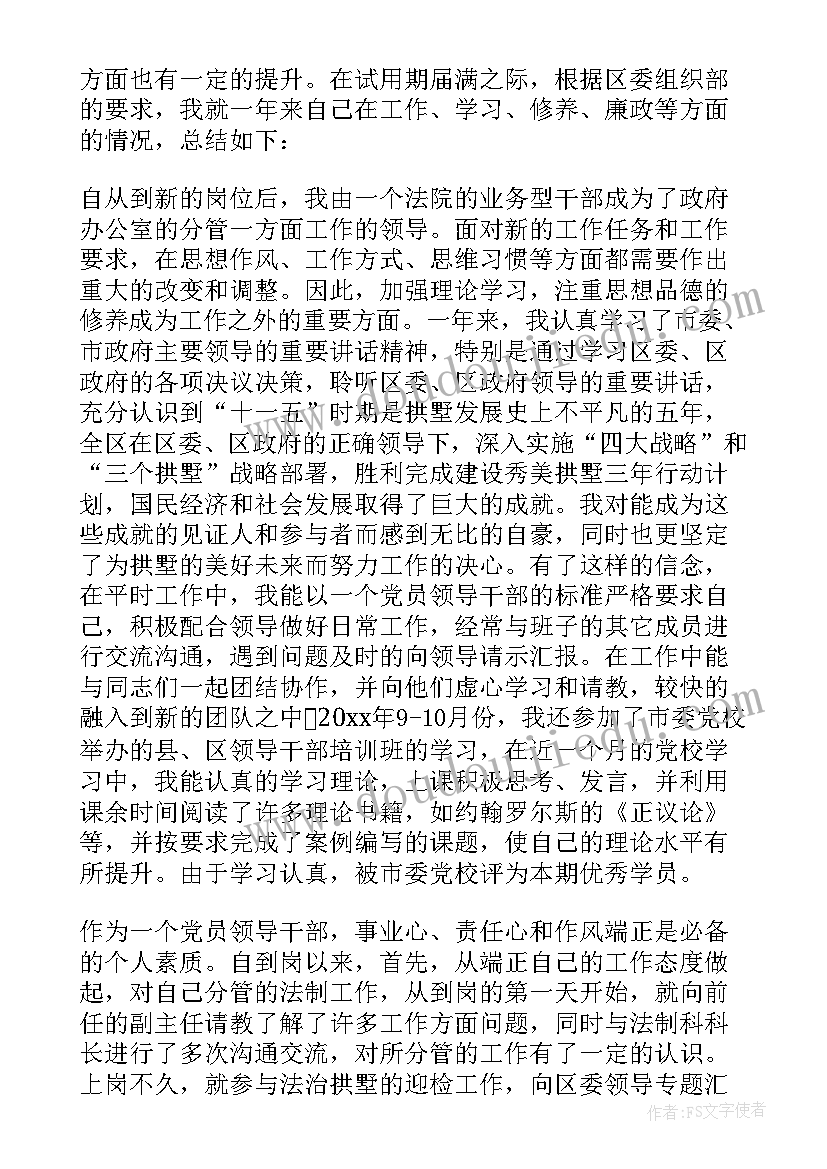 2023年县委办公室副主任年度工作总结报告 办公室副主任的年度工作总结(实用5篇)