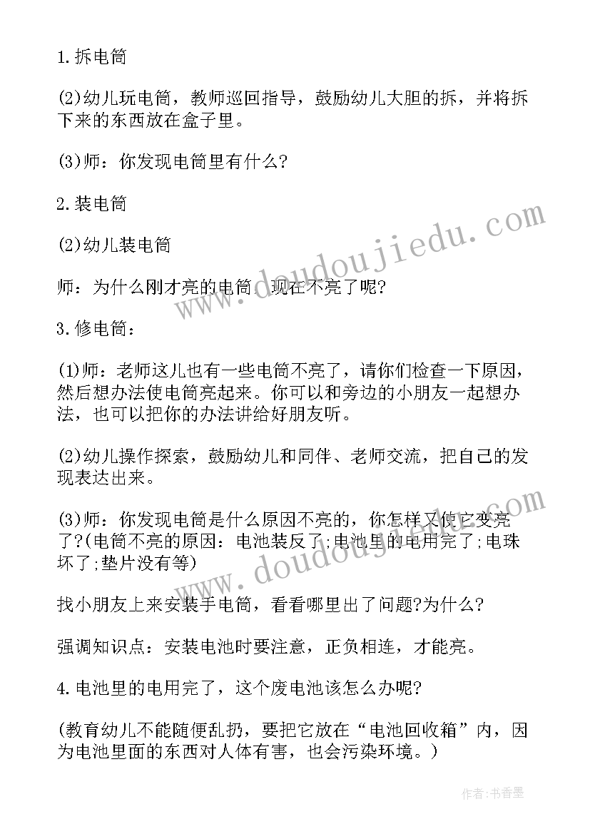 大班科学净水器教案反思与评价 大班科学教案及反思(大全6篇)