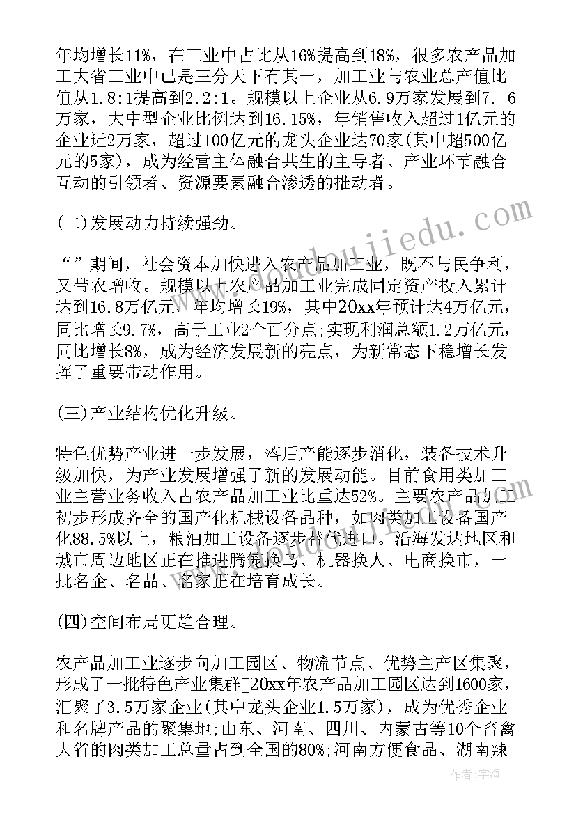 民法典相伴总结 农业部农业工作会议讲话(模板6篇)