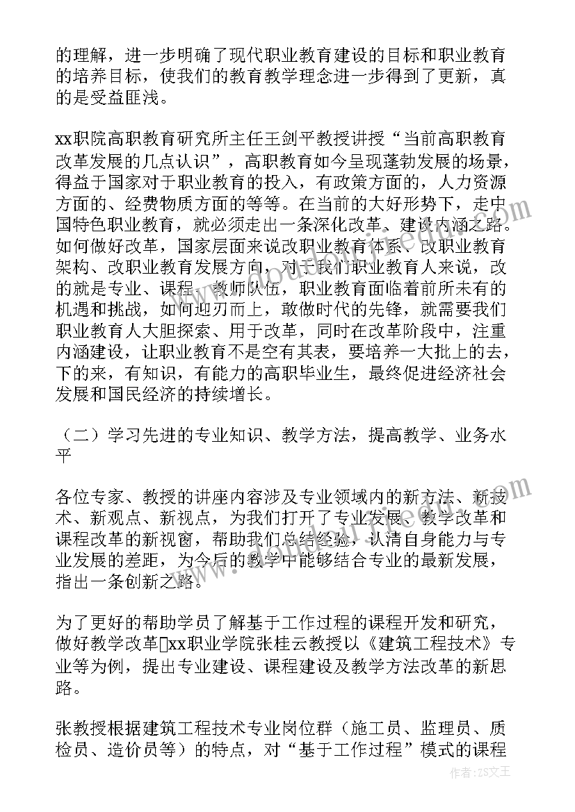 最新计算机培训工作总结报告(精选5篇)