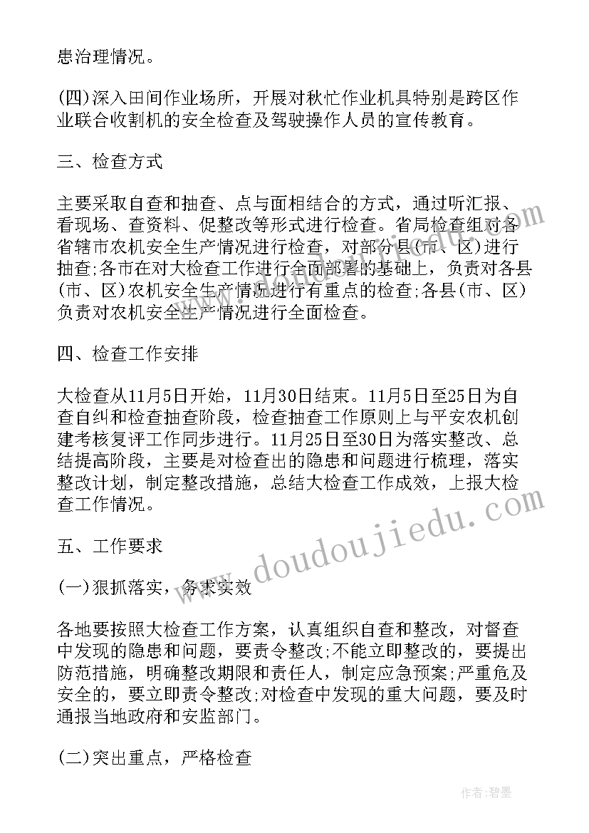 液化气站安全生产月活动方案(通用7篇)