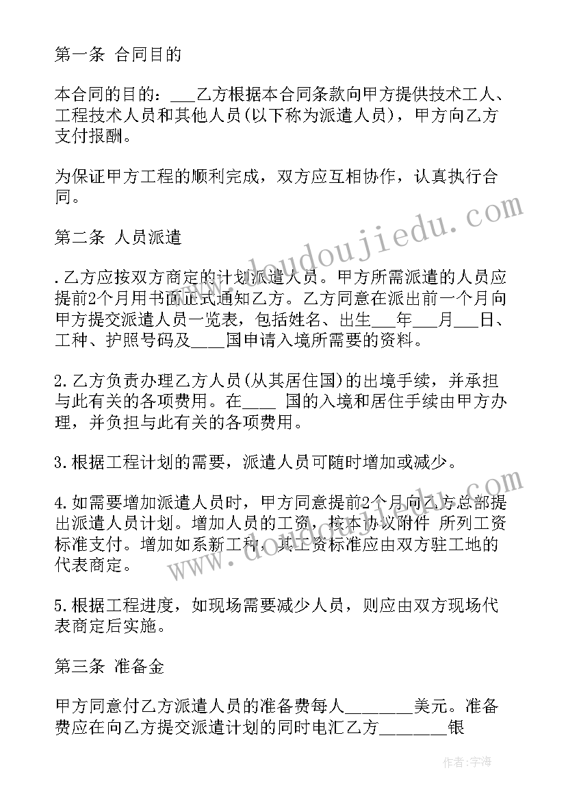 2023年公司保密协议几年有效 公司保密协议(实用6篇)