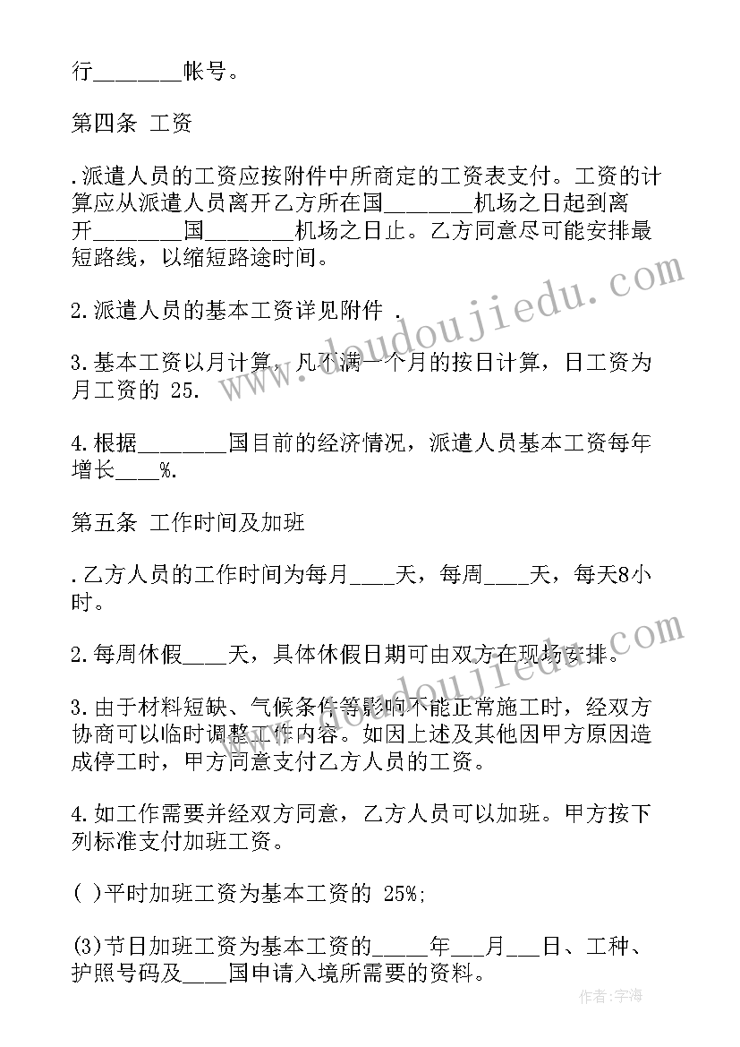 2023年公司保密协议几年有效 公司保密协议(实用6篇)