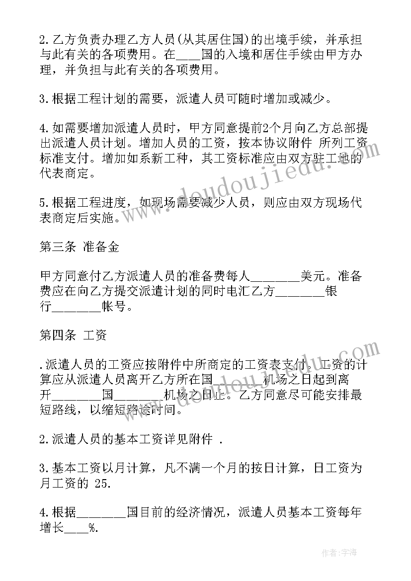 2023年公司保密协议几年有效 公司保密协议(实用6篇)