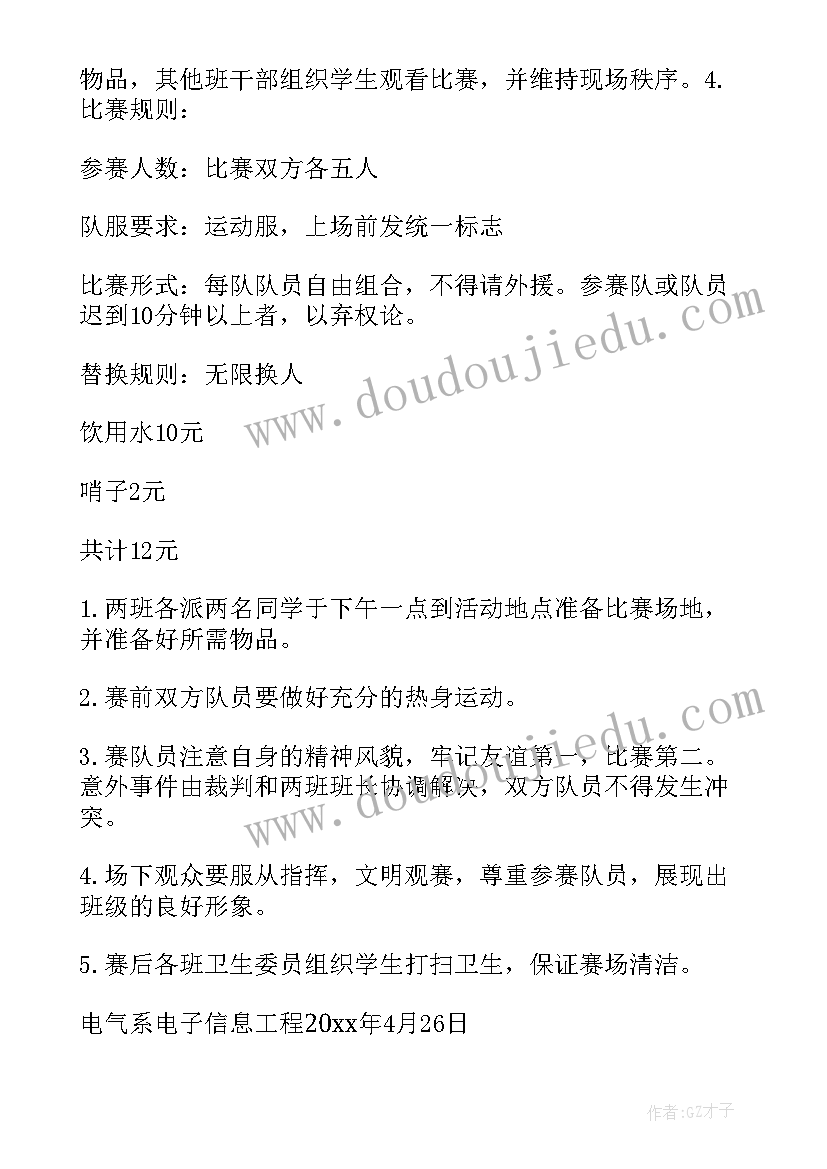 篮球友谊赛通讯报道 篮球友谊赛新闻稿(大全6篇)