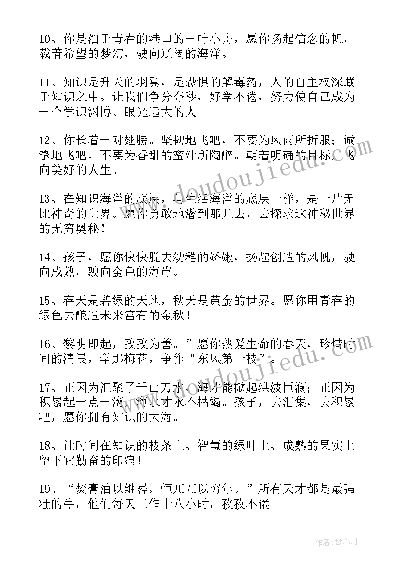 老师高三毕业留言 高三老师的毕业留言(优质5篇)