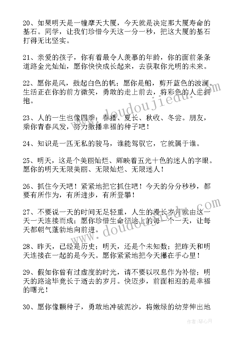 老师高三毕业留言 高三老师的毕业留言(优质5篇)