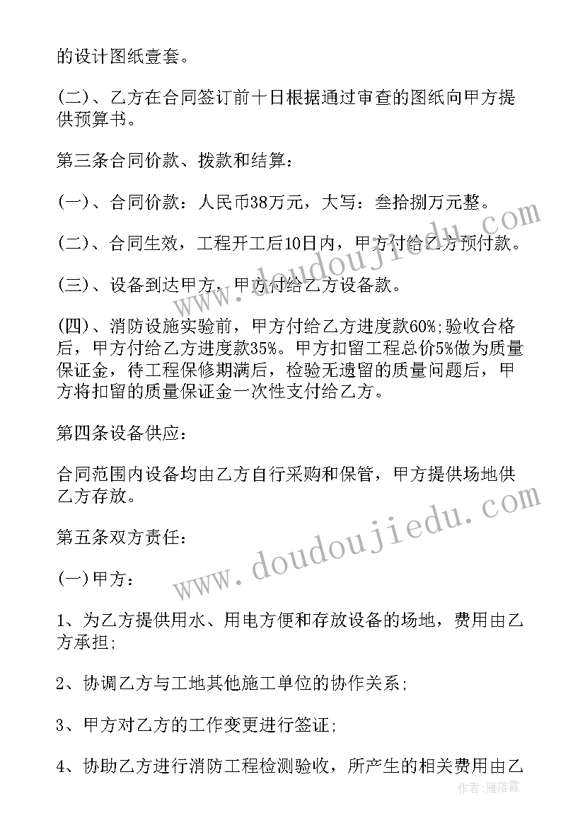 2023年设备承包合同 设施承包合同(优秀5篇)