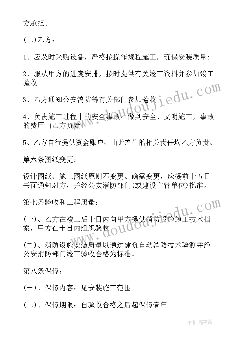 2023年设备承包合同 设施承包合同(优秀5篇)