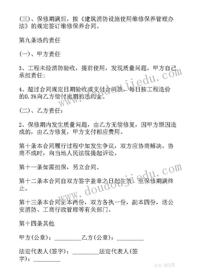 2023年设备承包合同 设施承包合同(优秀5篇)