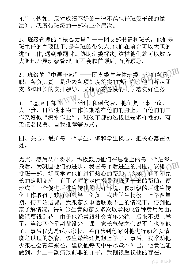 中职生感悟新时代(精选5篇)