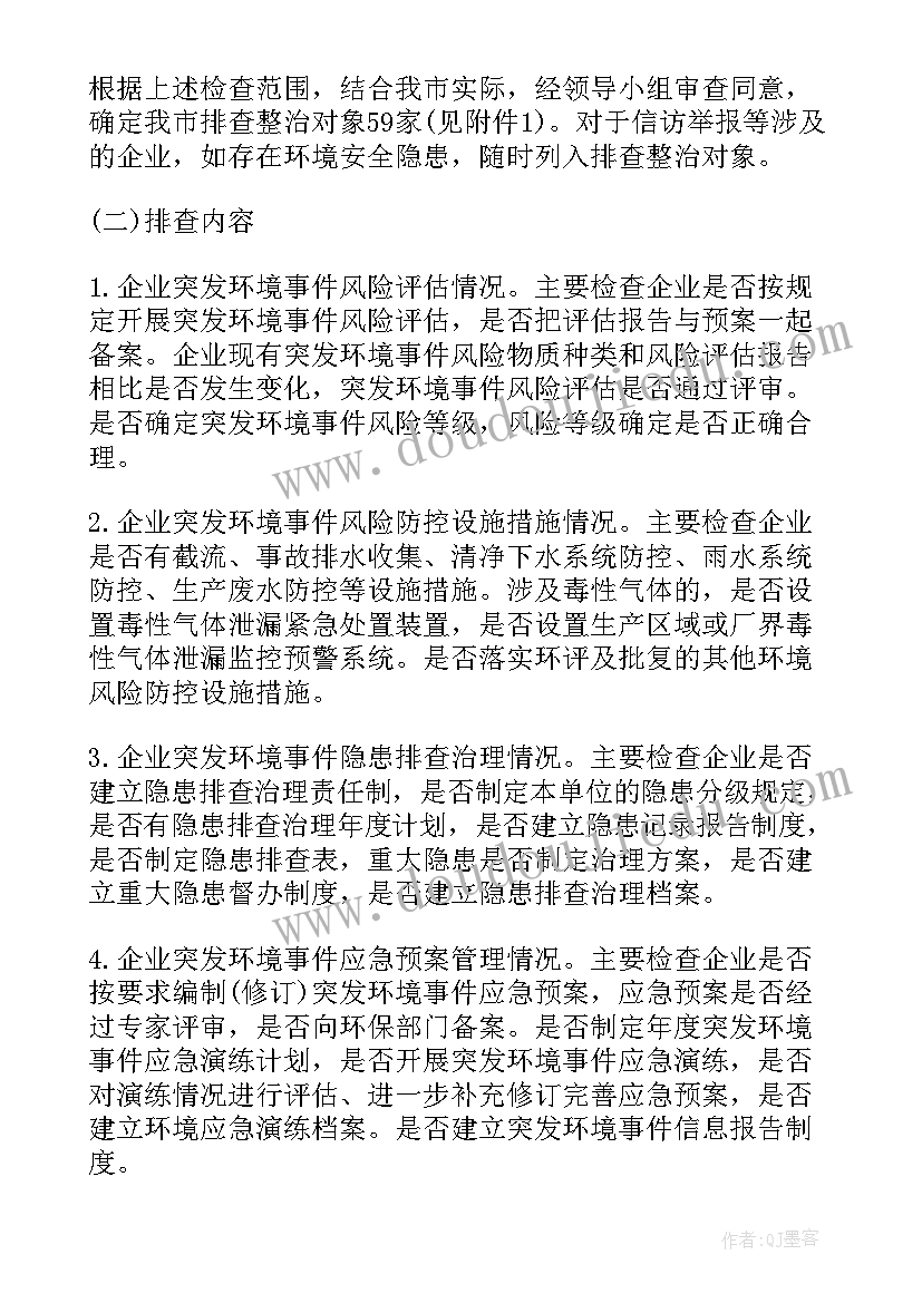 安全生产隐患排查工作情况报告(大全5篇)