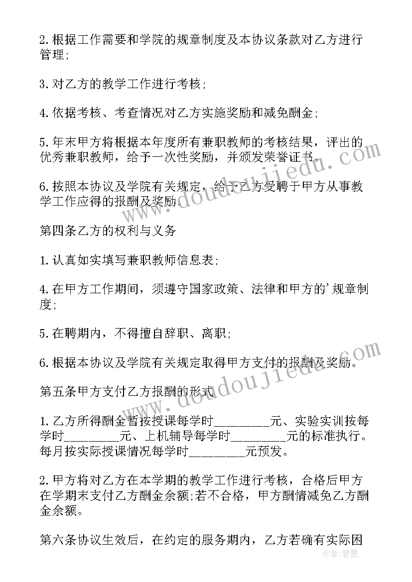 企业临时用工协议书(通用7篇)