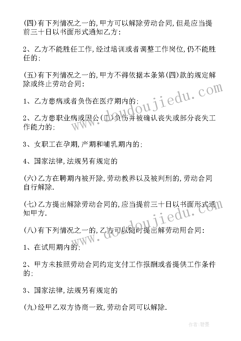 企业临时用工协议书(通用7篇)