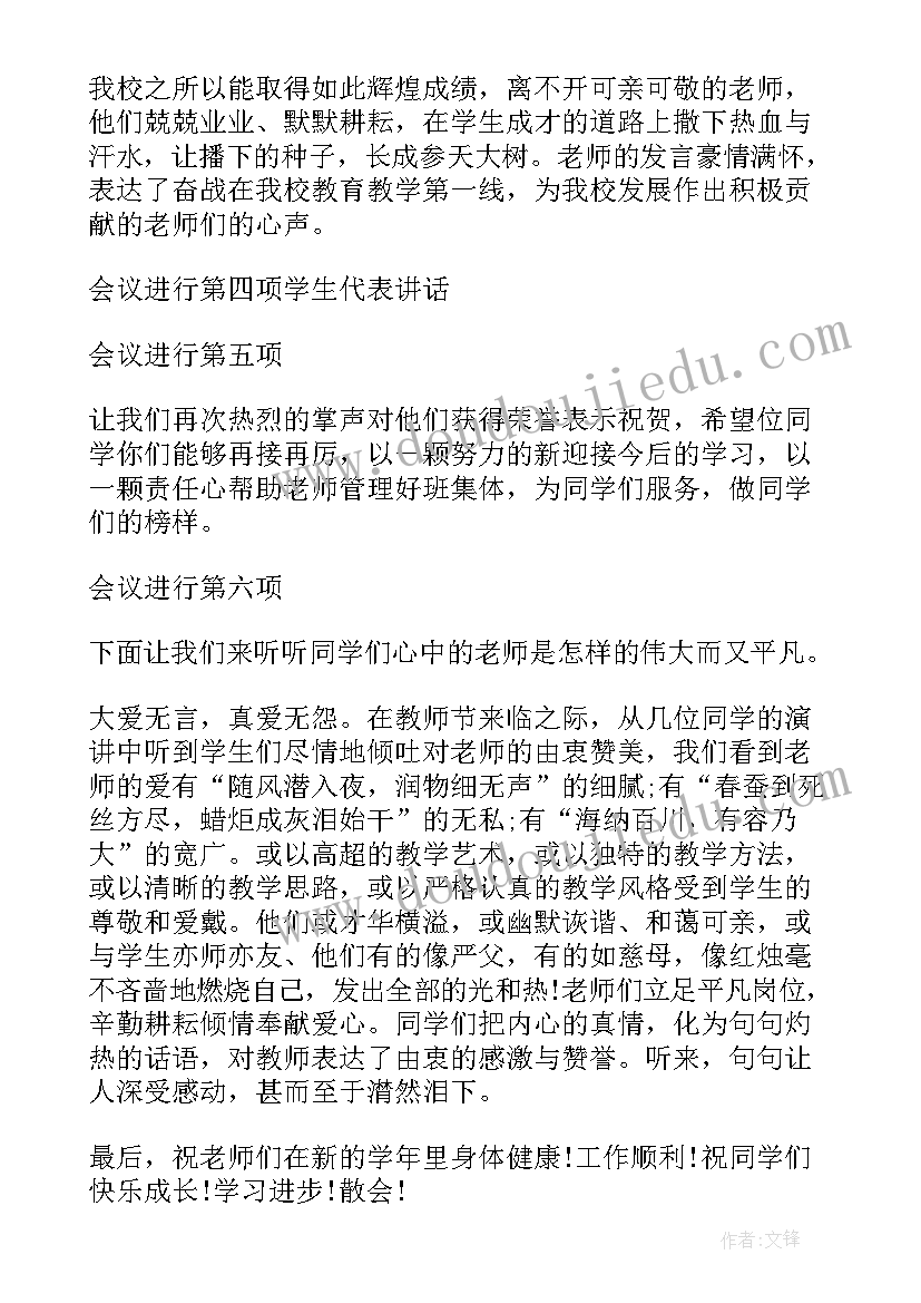 最新面试主持词开场白(模板5篇)