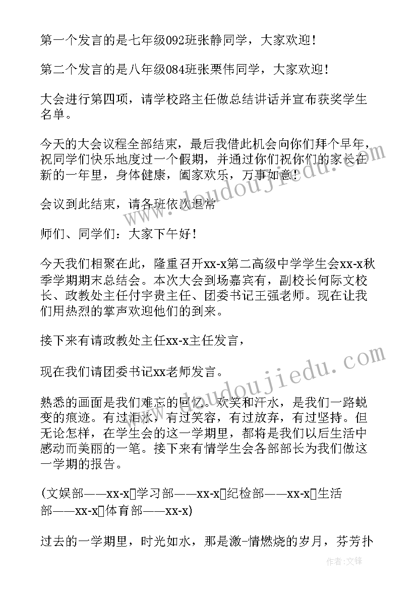 最新面试主持词开场白(模板5篇)