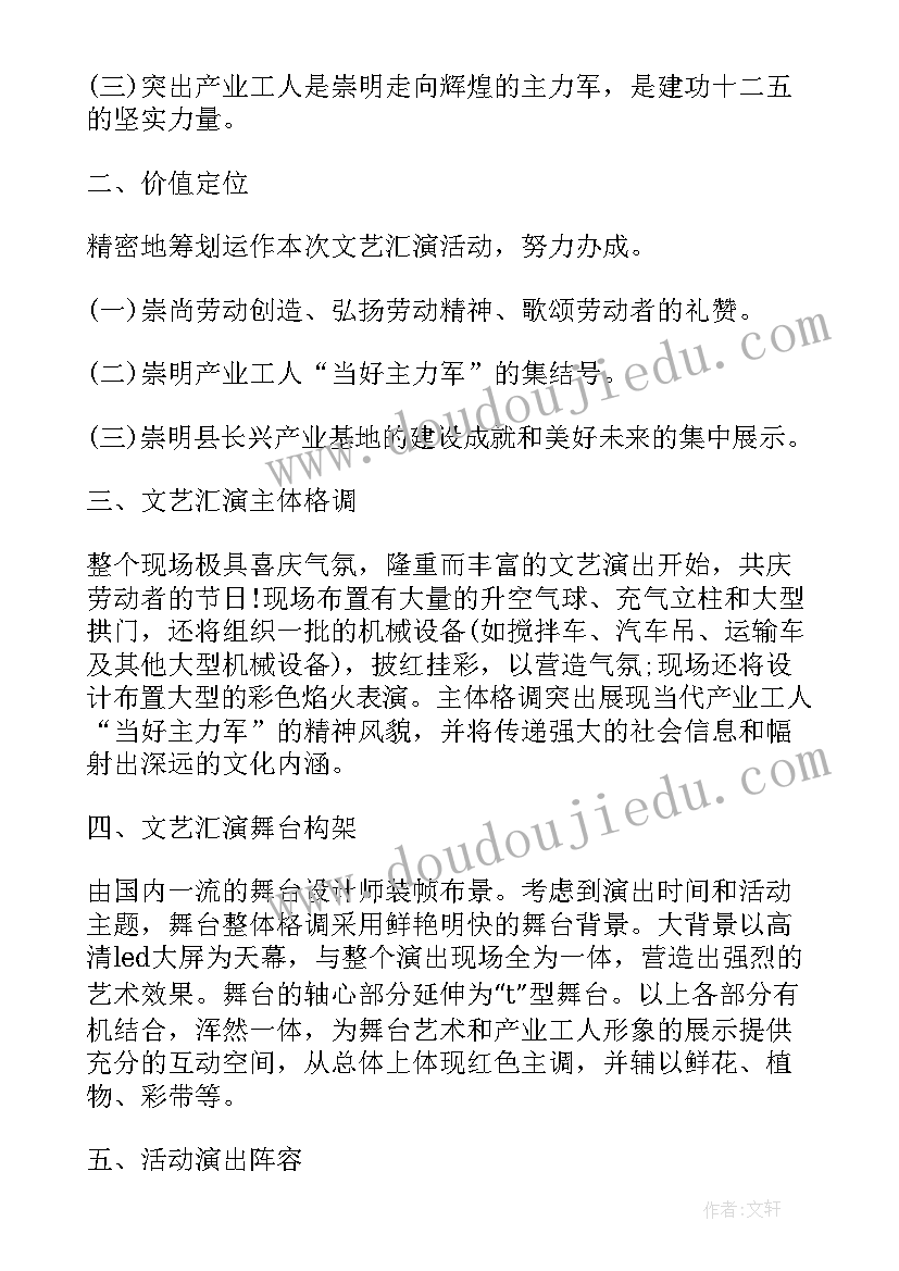 最新社区工会五一活动方案 五一社区活动方案(大全9篇)