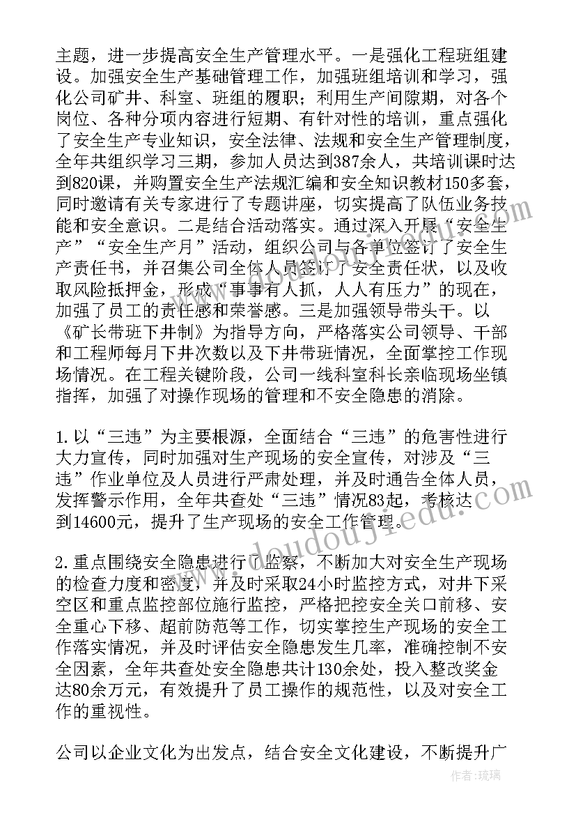 最新安全环保汇报工作内容 环保局安全生产工作汇报材料(模板5篇)