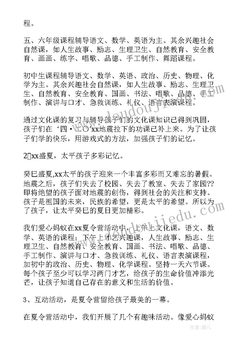 最新小学社会实践活动总结(汇总10篇)