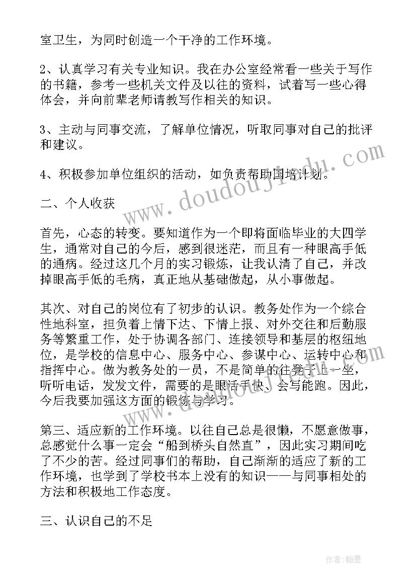 最新自我小结大学生大一(优质5篇)