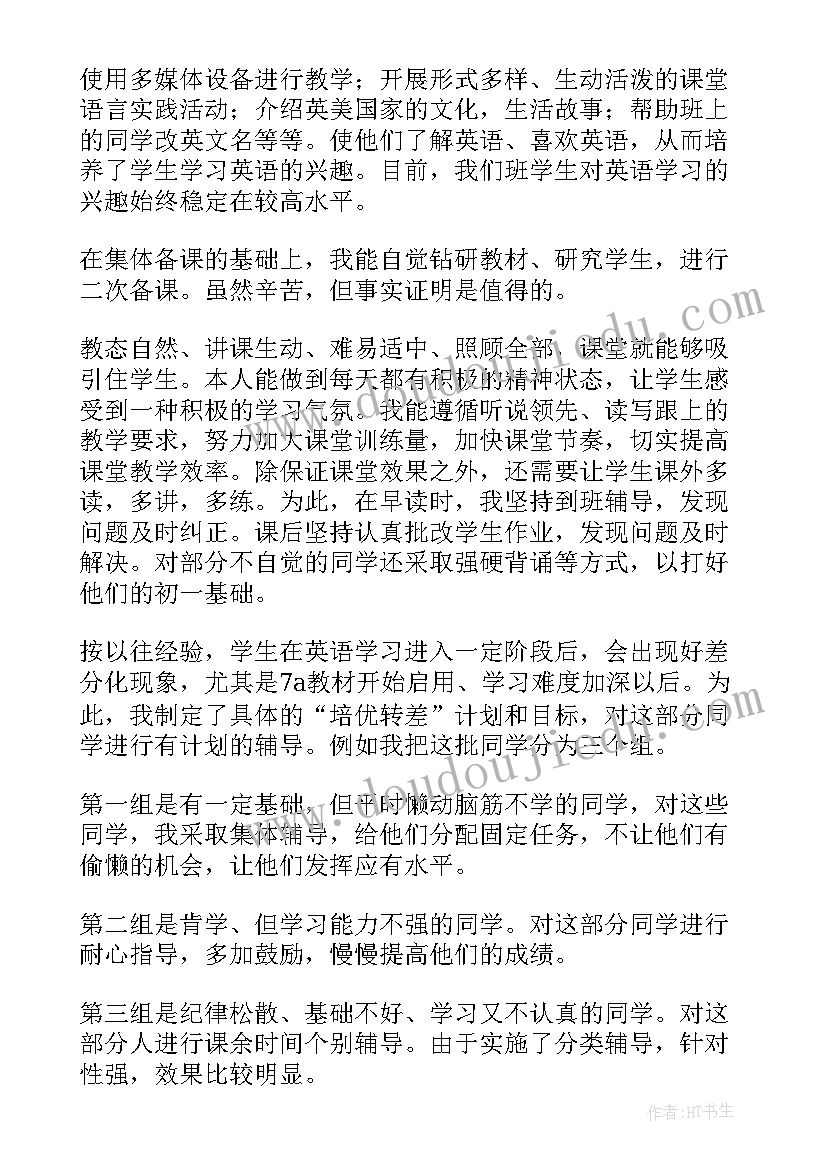 最新教师教学工作总结万能下载(模板5篇)