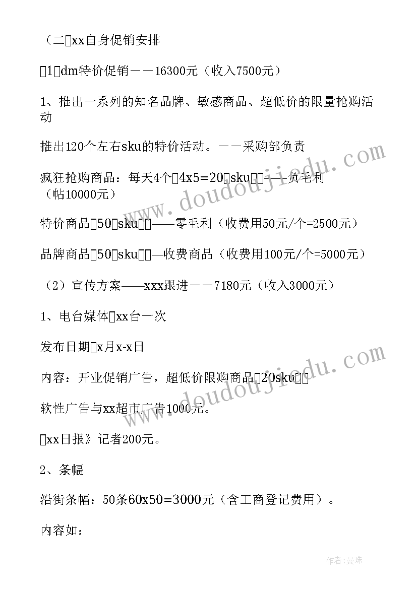 咖啡厅开业活动策划(优质8篇)