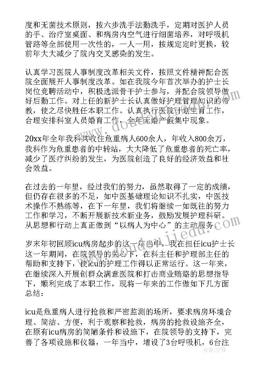 护士个人工作总结(通用5篇)